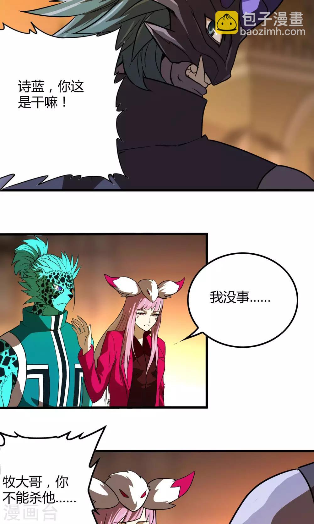 第130话 夏如风归来5
