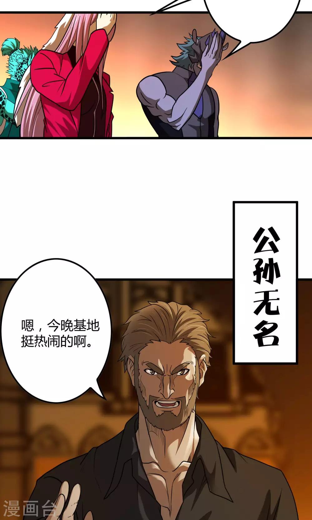 第130话 夏如风归来9