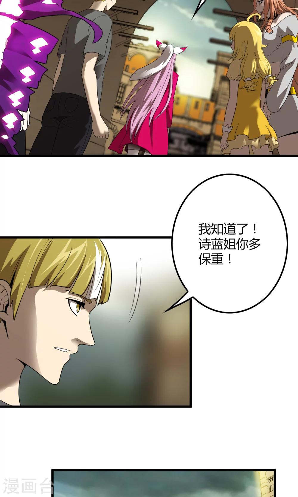 第142话 雀翎扇1