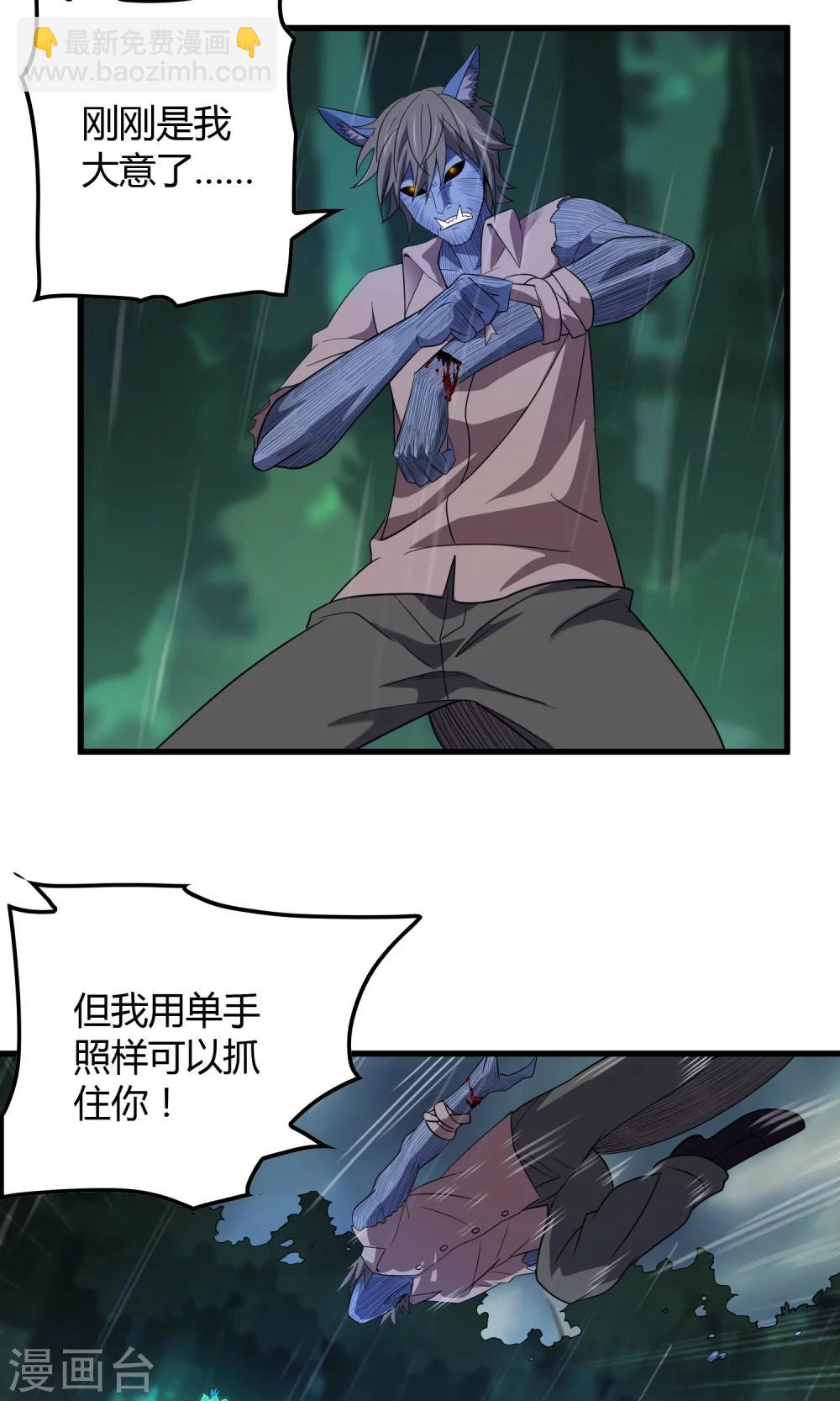 第142话 雀翎扇14