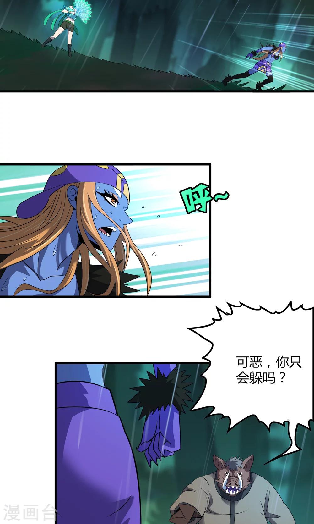 第142话 雀翎扇15
