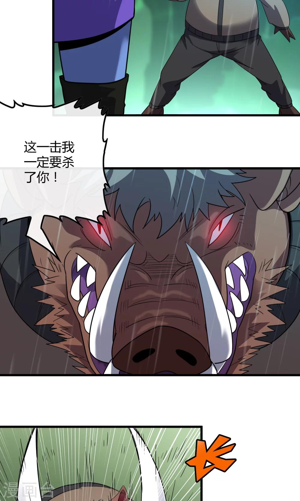 第142话 雀翎扇16