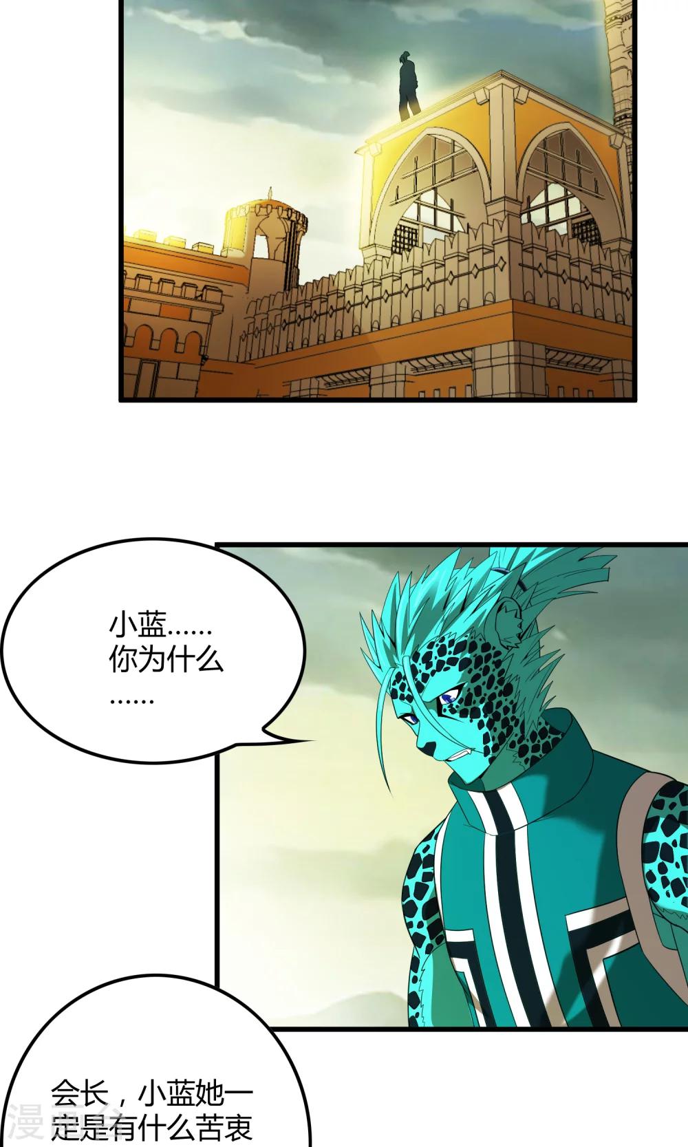 第142话 雀翎扇2