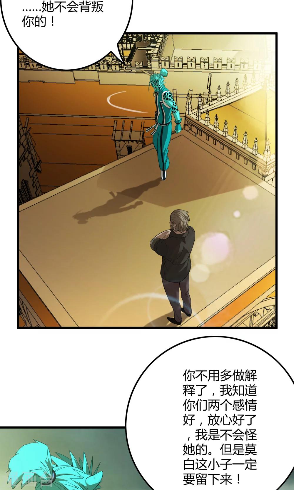 第142话 雀翎扇3