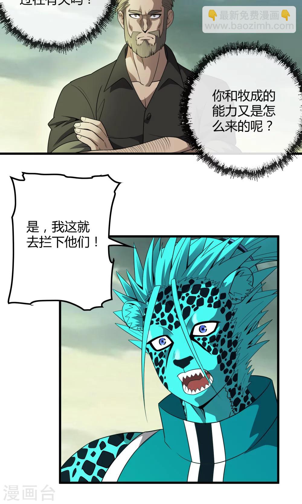 第142话 雀翎扇5