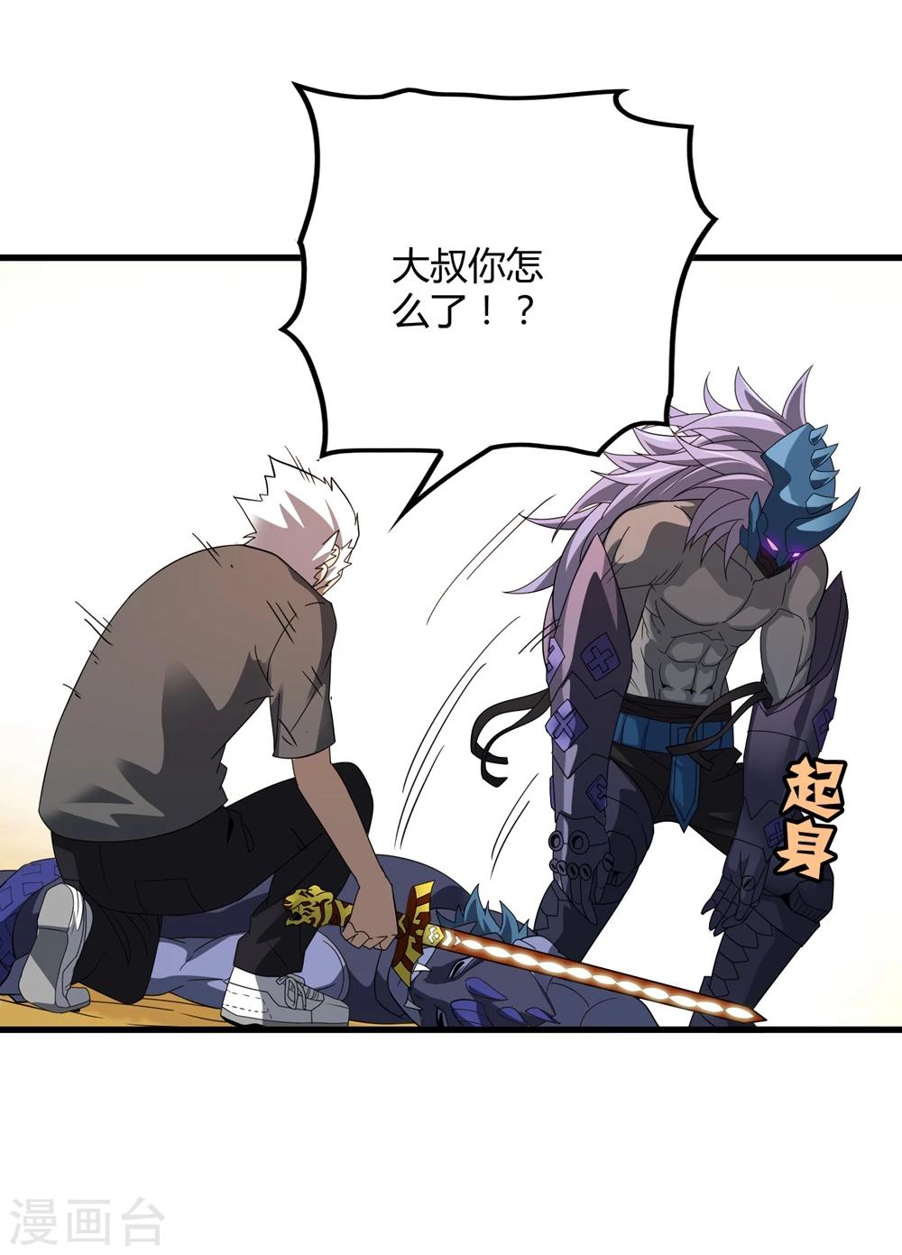 第151话 续战迷失者14