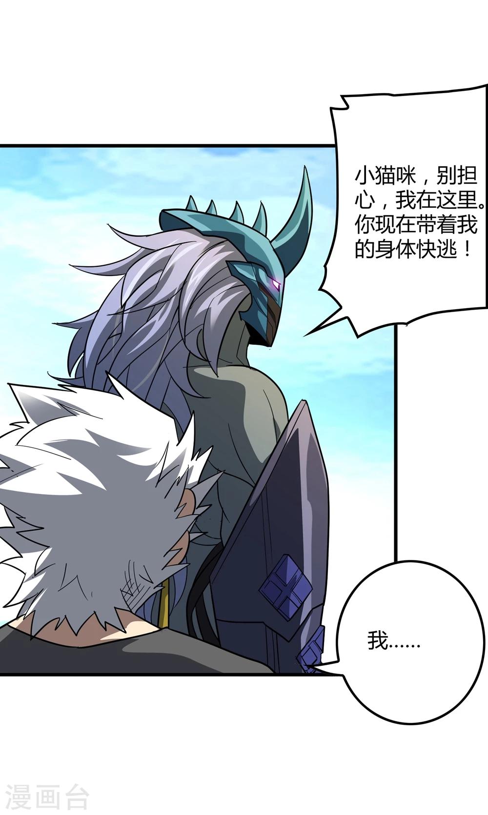 第151话 续战迷失者15