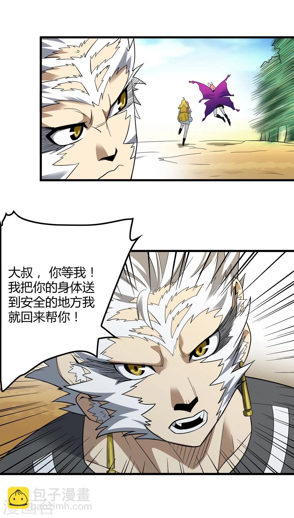 第151话 续战迷失者20
