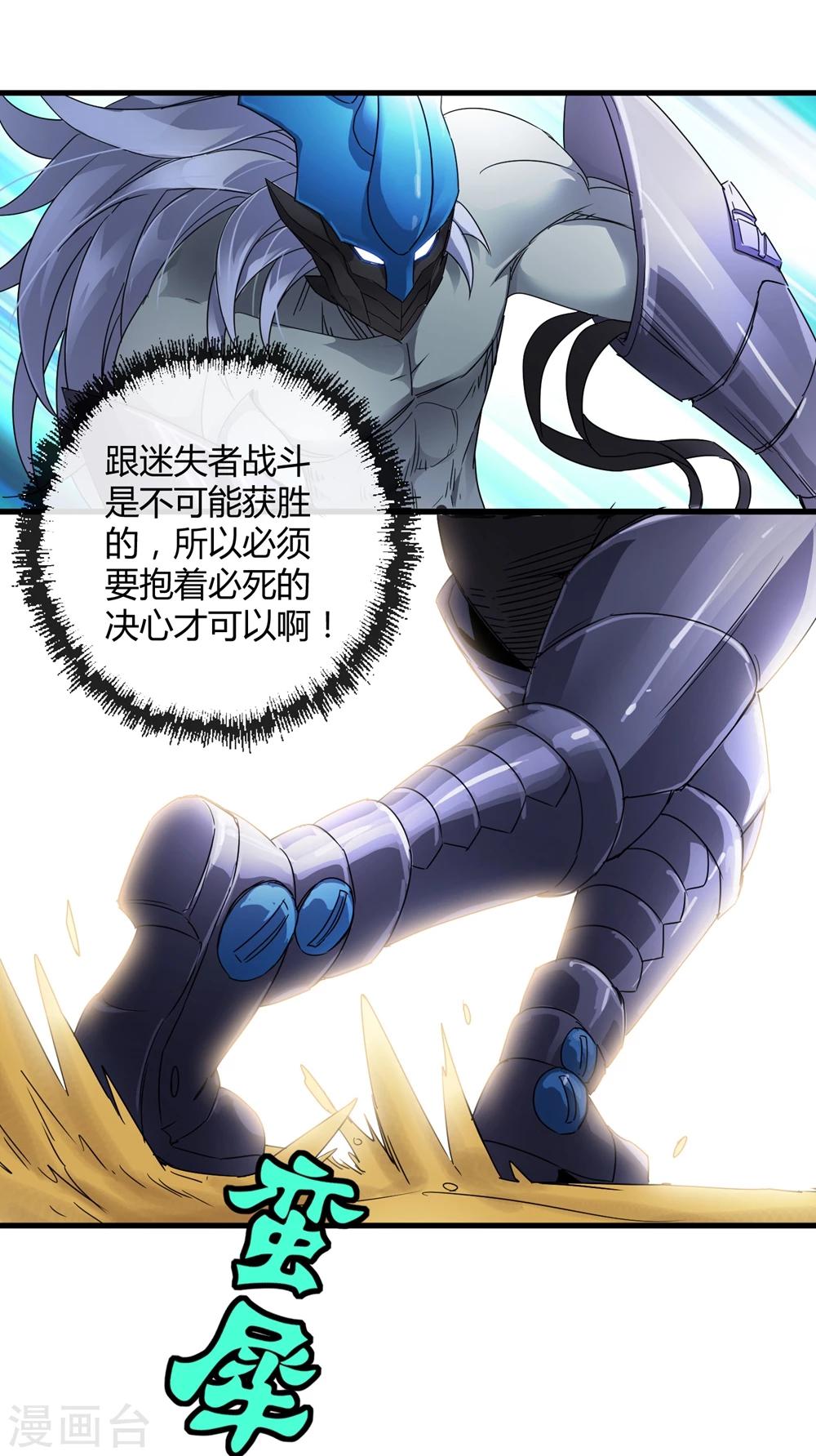 第151话 续战迷失者23