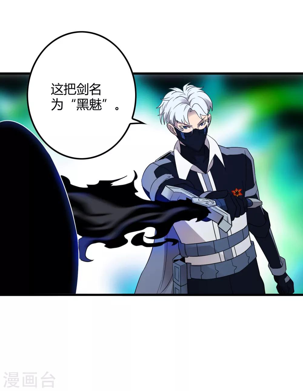 第155话 黑魅13