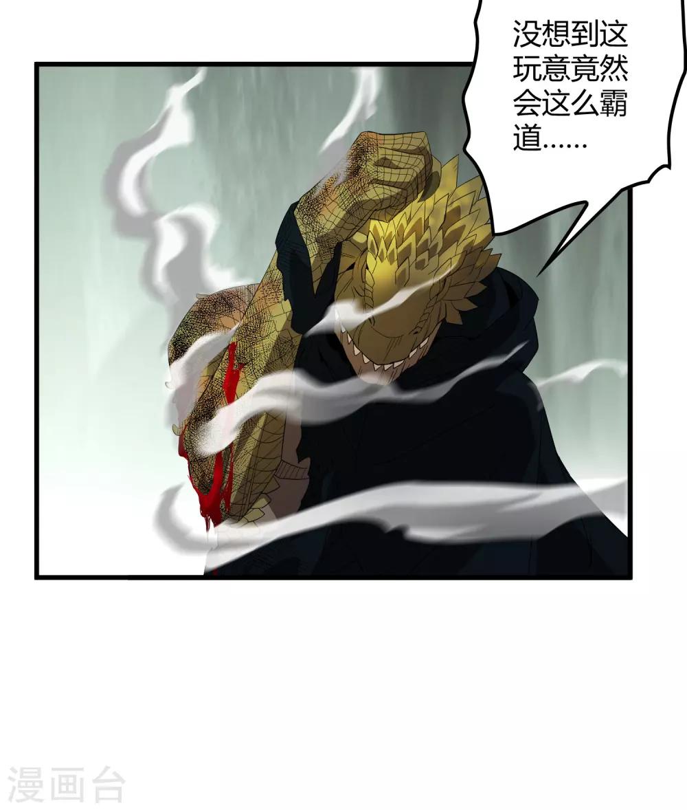 第157话 公孙来援16