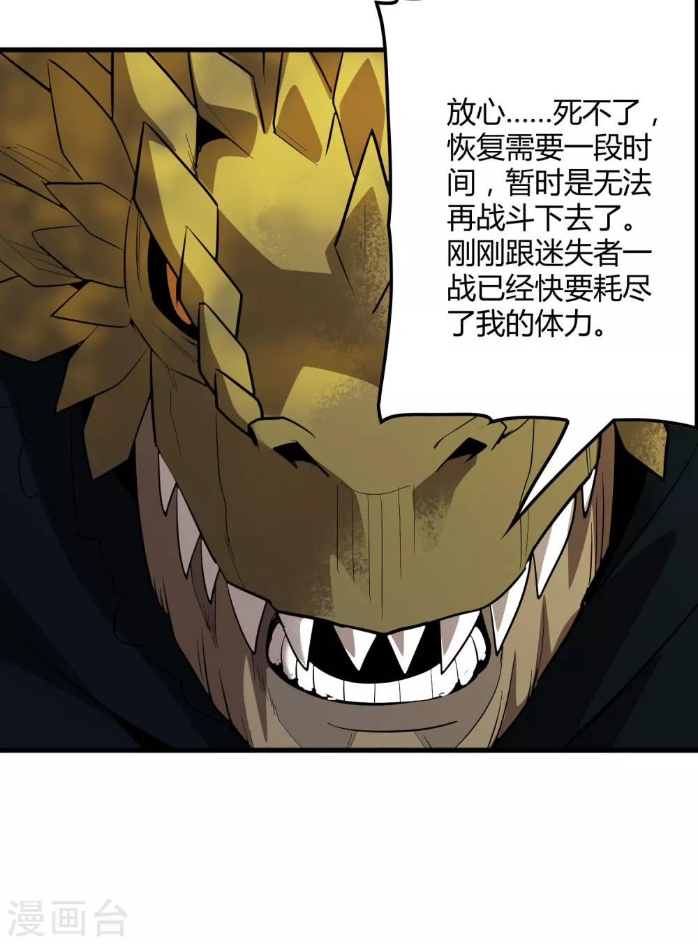 第157话 公孙来援18
