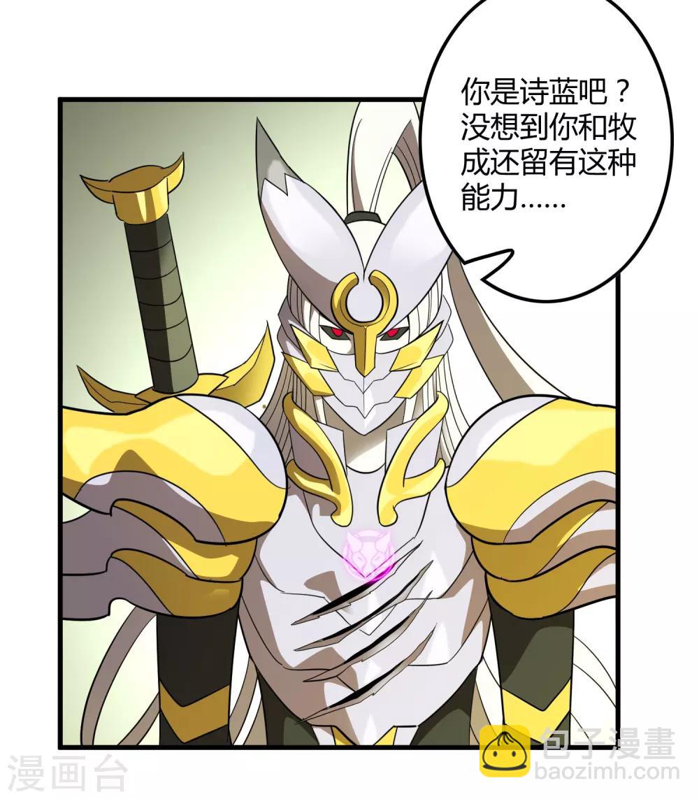 第157话 公孙来援19