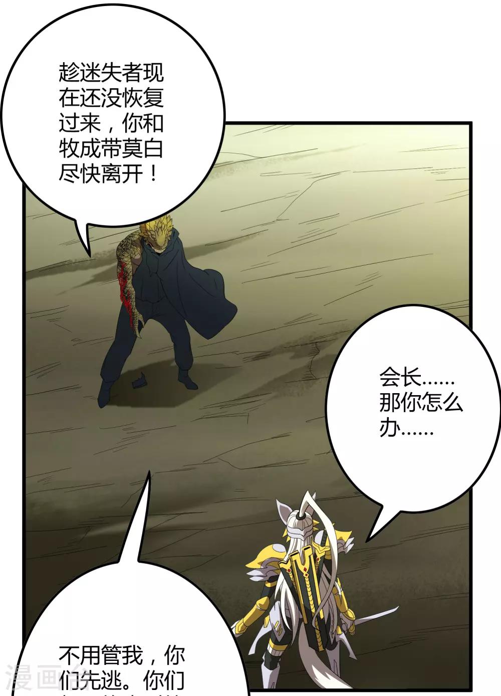 第157话 公孙来援20