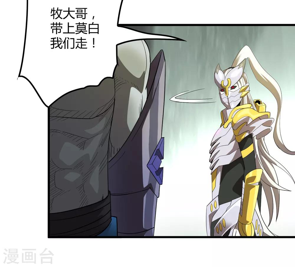 第157话 公孙来援24