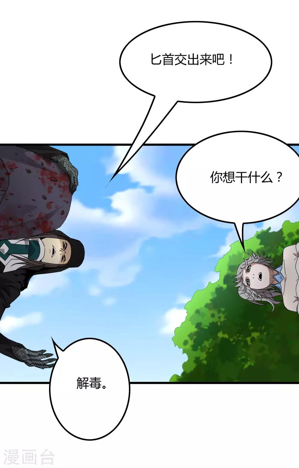 第172话 解毒13
