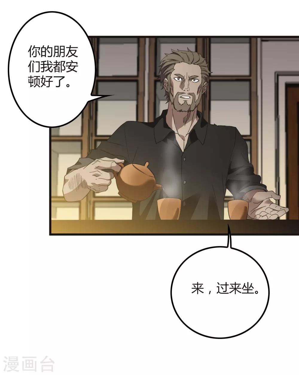 第174话 这是钥匙？10