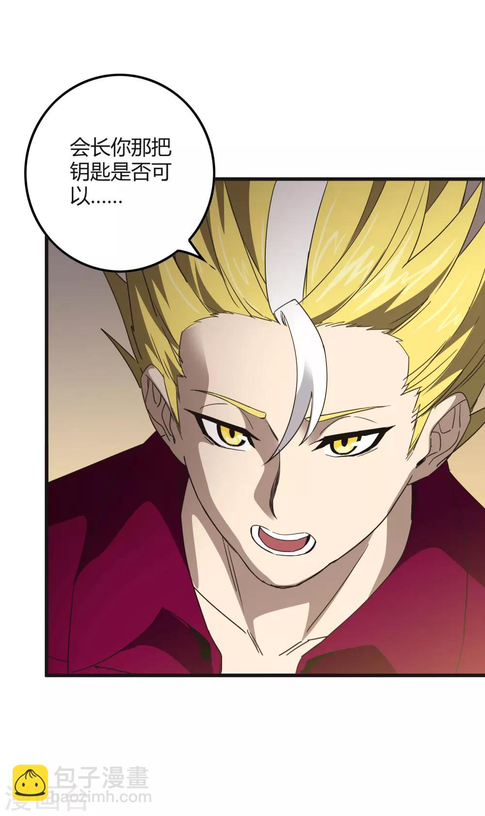第174话 这是钥匙？12