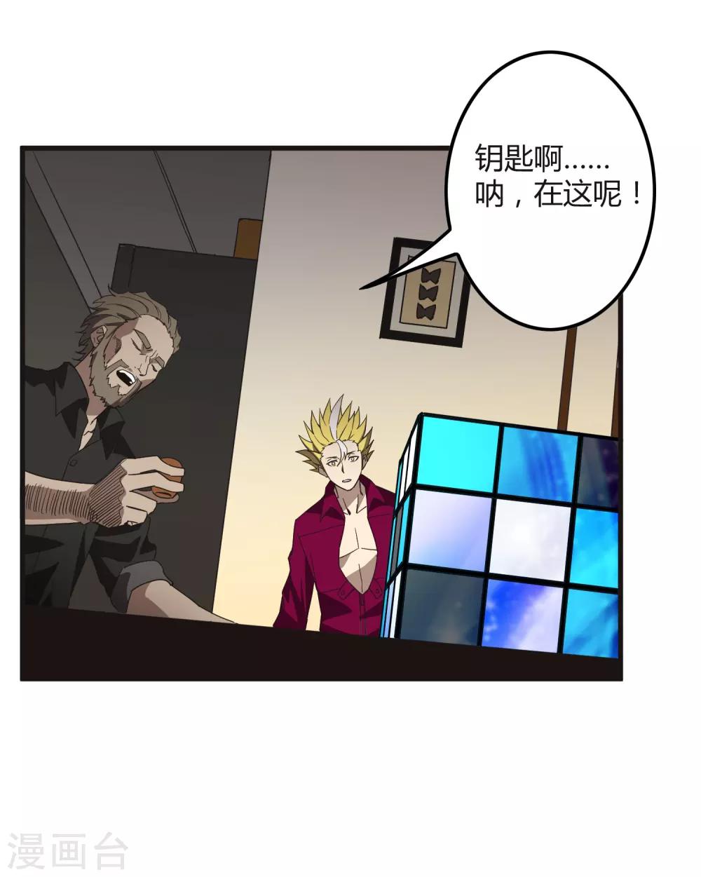 第174话 这是钥匙？13