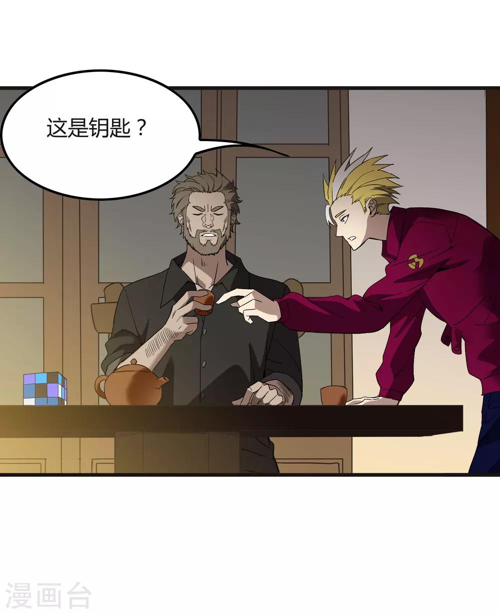 第174话 这是钥匙？14