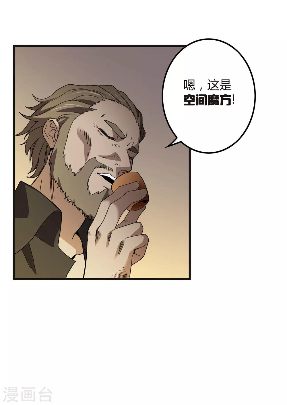 第174话 这是钥匙？15