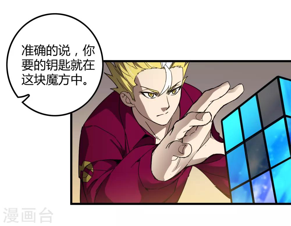 第174话 这是钥匙？16