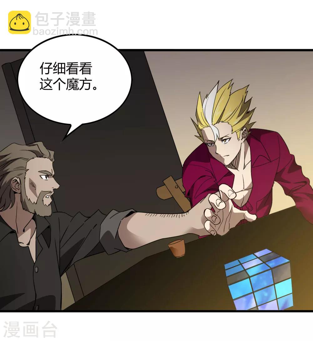 第174话 这是钥匙？18