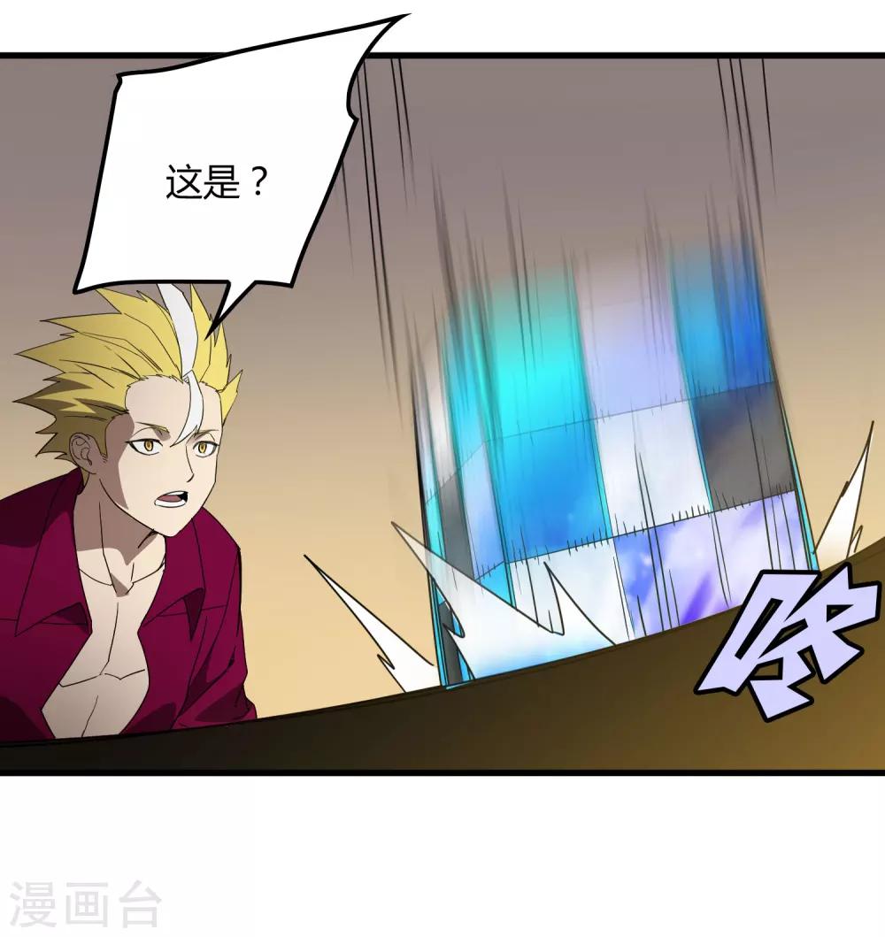 第174话 这是钥匙？20