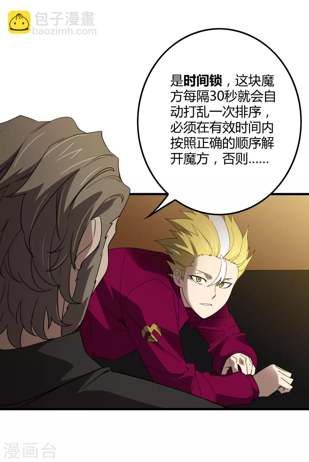 第174话 这是钥匙？21