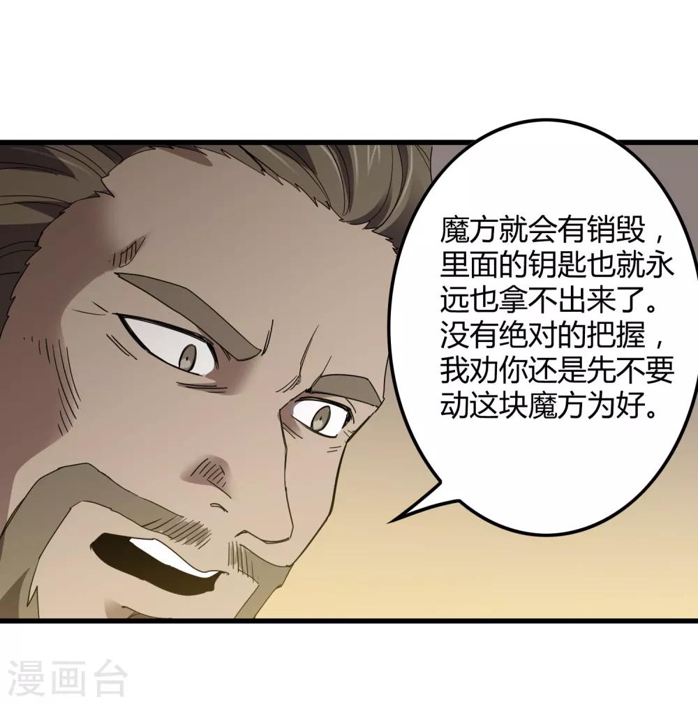 第174话 这是钥匙？22