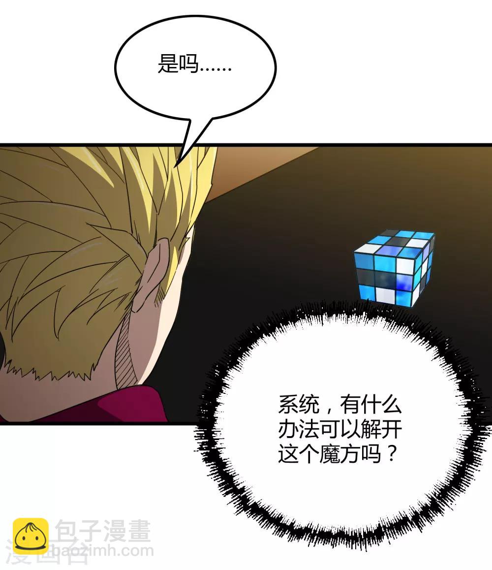 第174话 这是钥匙？23