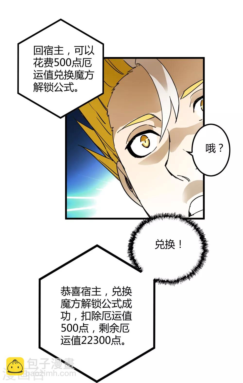 第174话 这是钥匙？24
