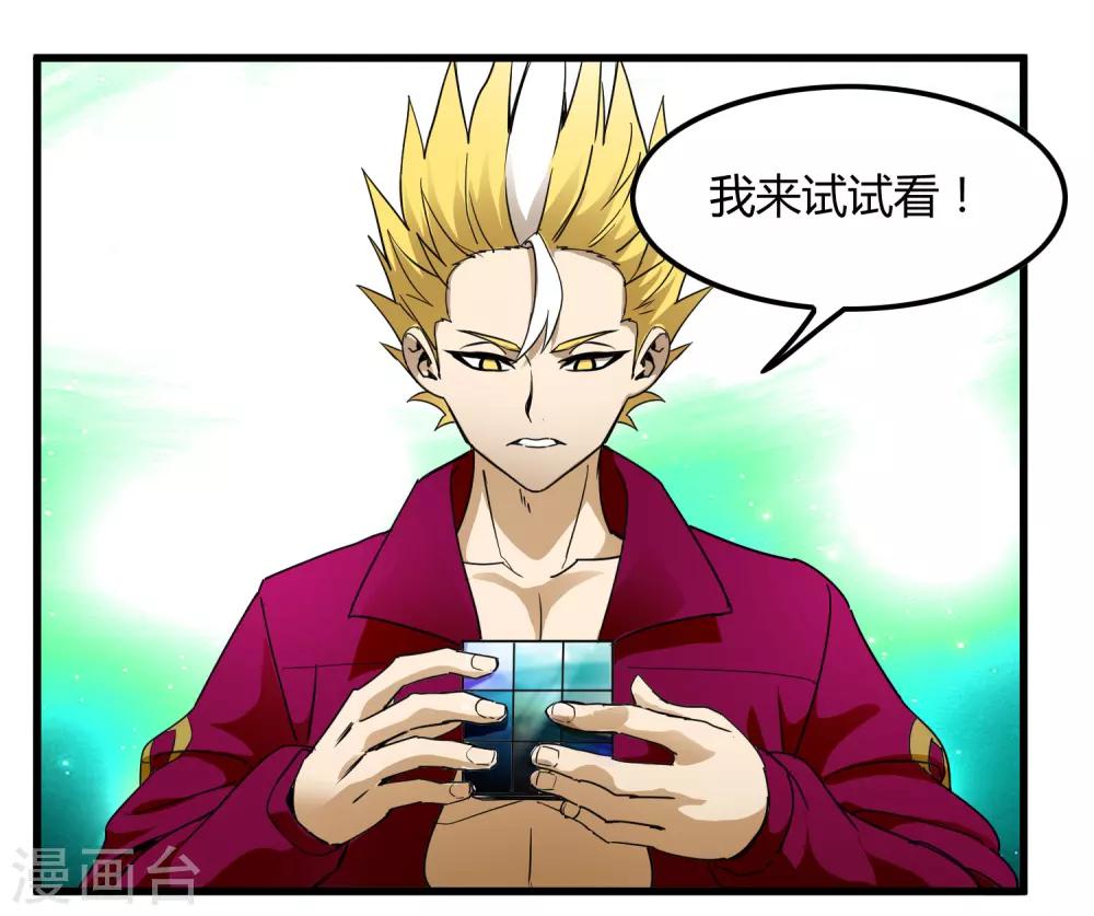 第174话 这是钥匙？25