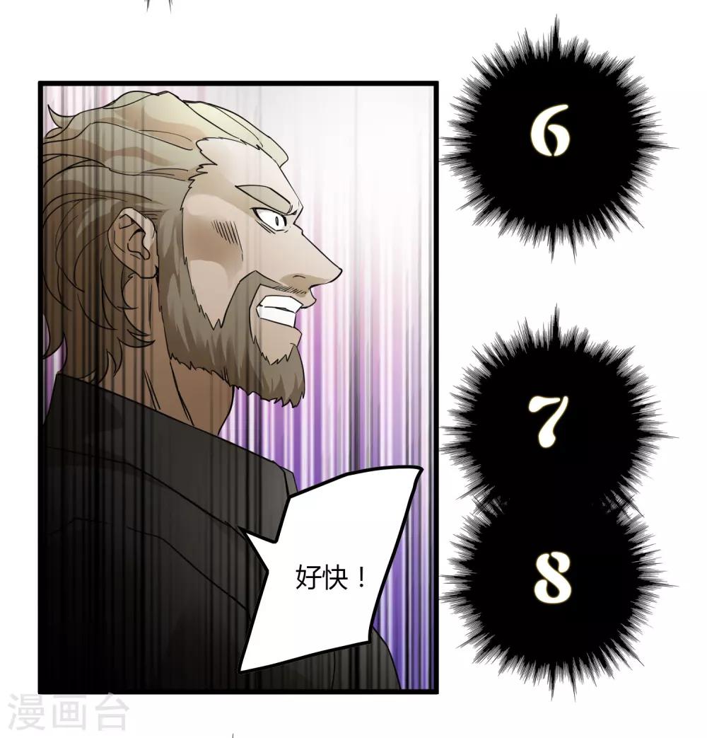 第174话 这是钥匙？28