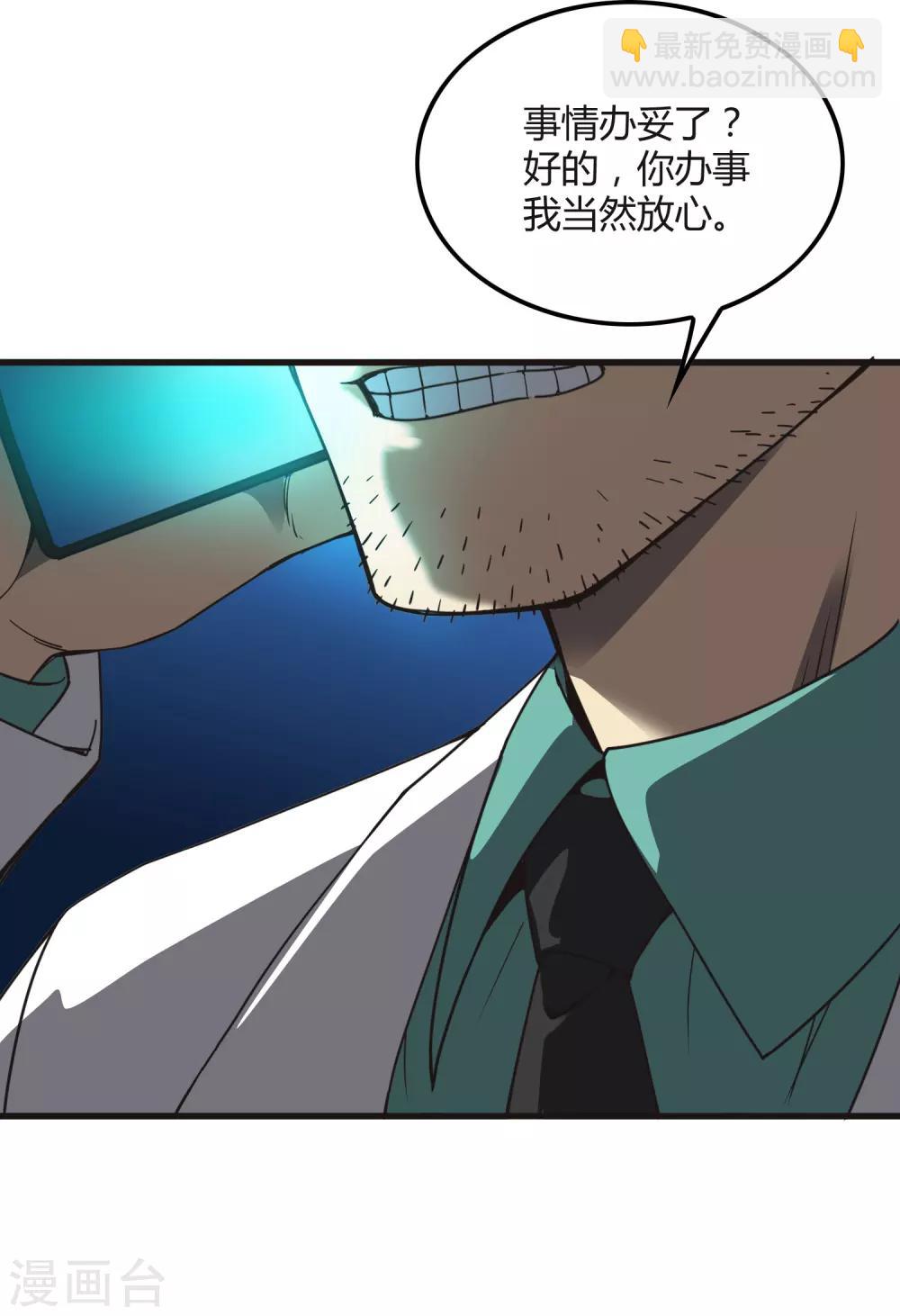 第174话 这是钥匙？3