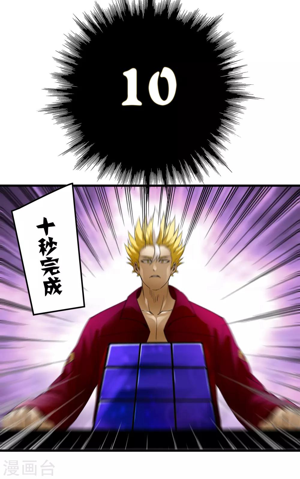第174话 这是钥匙？30