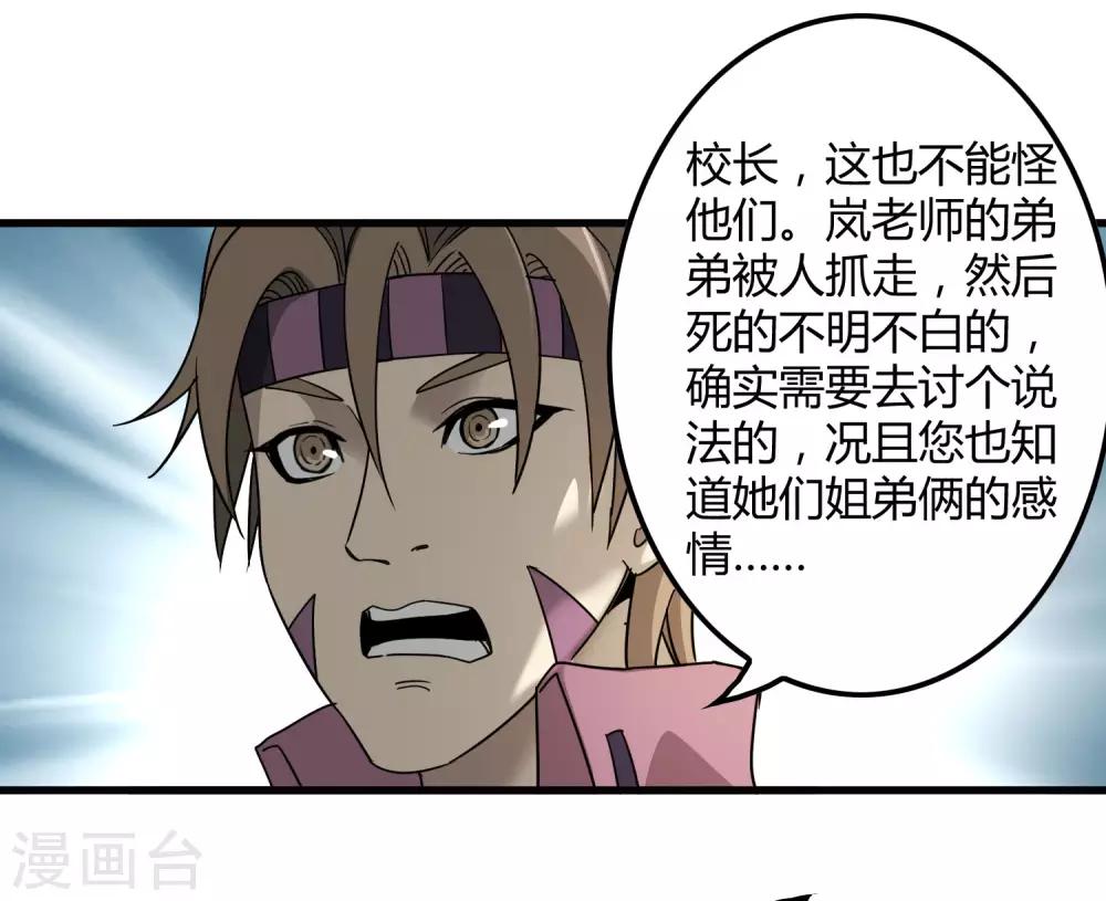 第180话 另外两名钥匙持有者15