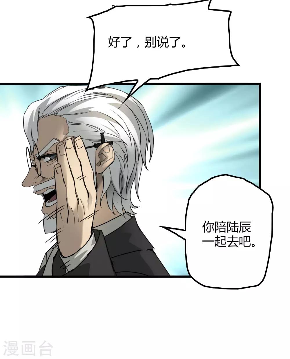 第180话 另外两名钥匙持有者16