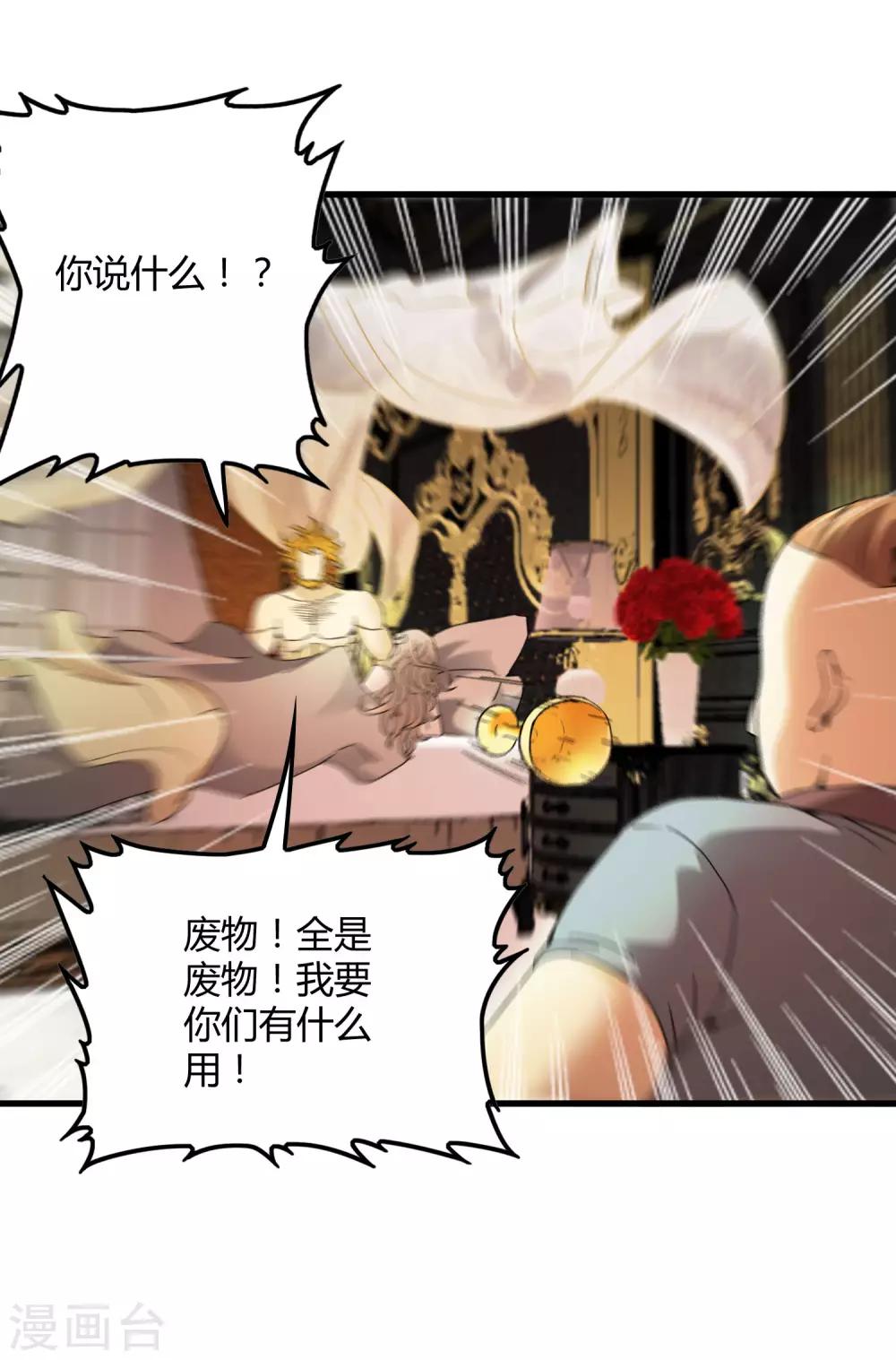 第180话 另外两名钥匙持有者28