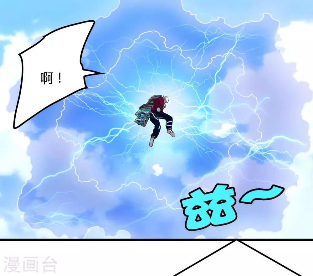 第186话 系统你调皮了！1