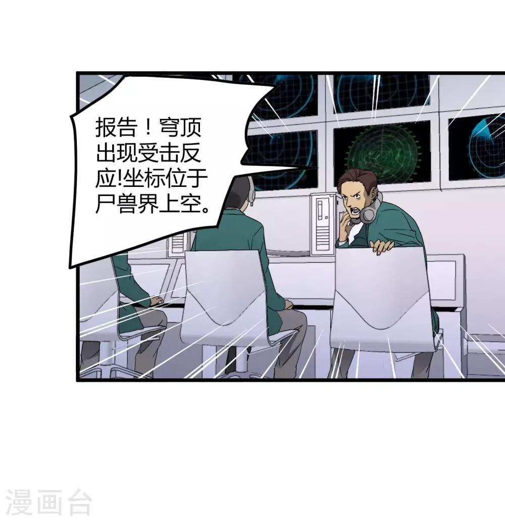 第186话 系统你调皮了！10