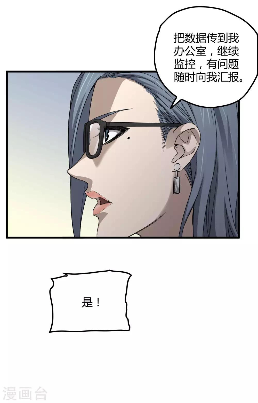 第186话 系统你调皮了！13