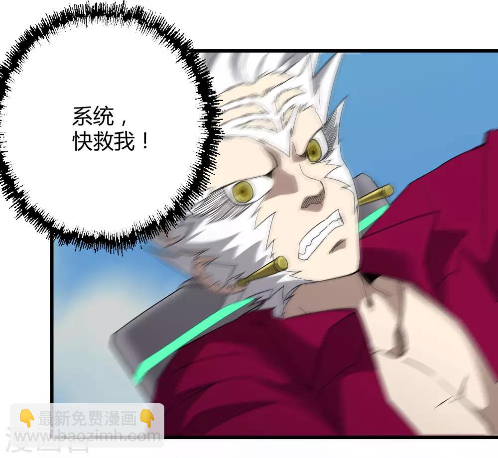 第186话 系统你调皮了！15