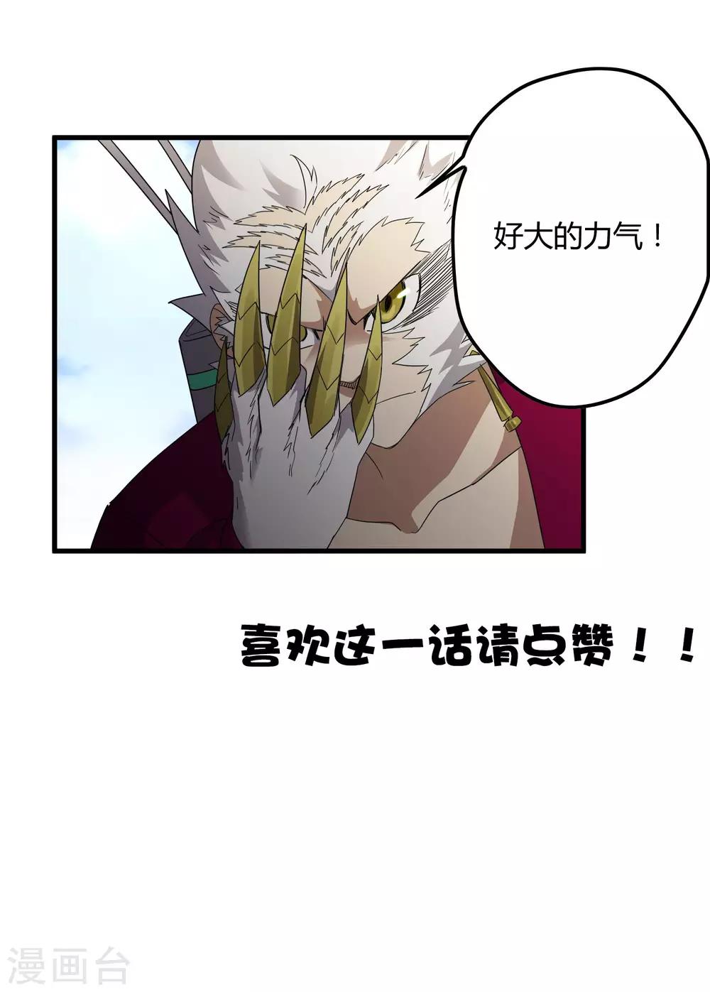 第186话 系统你调皮了！24