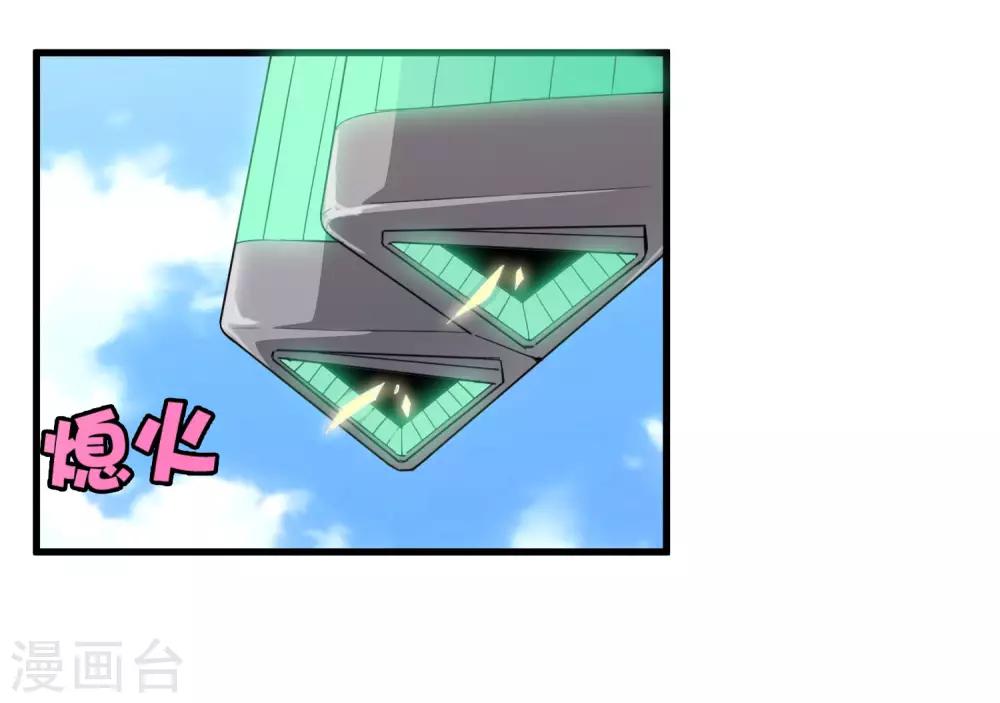 第186话 系统你调皮了！3