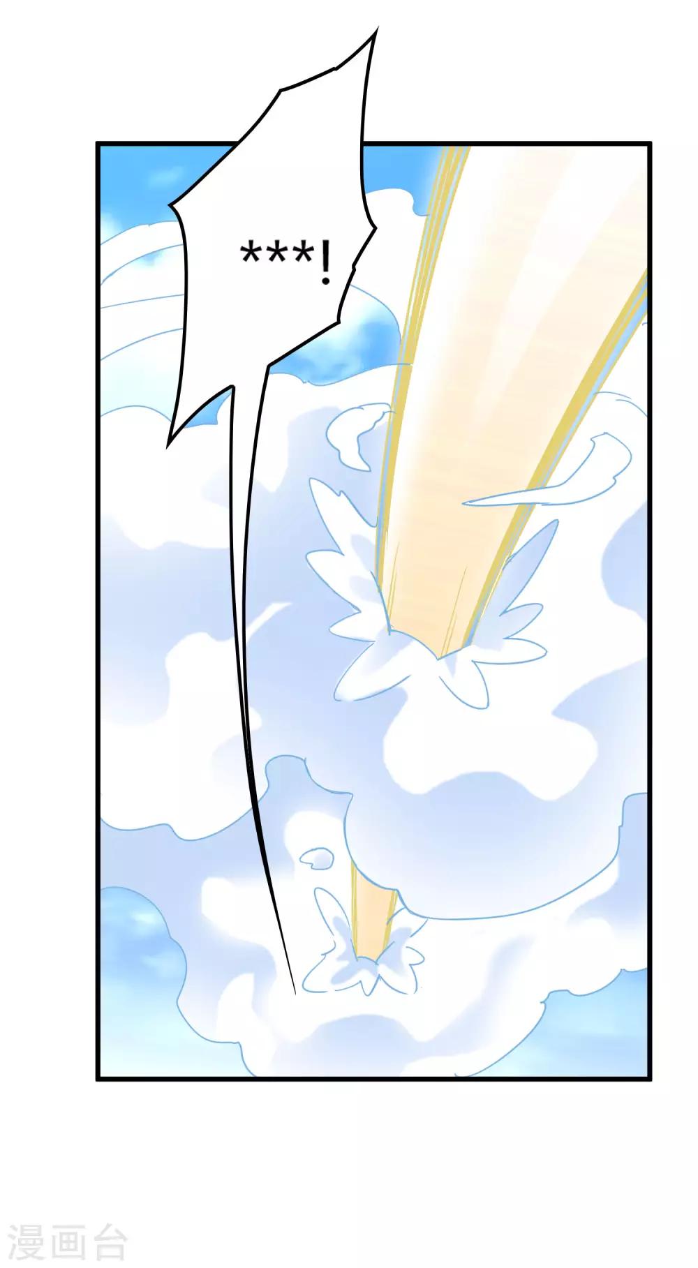 第186话 系统你调皮了！6
