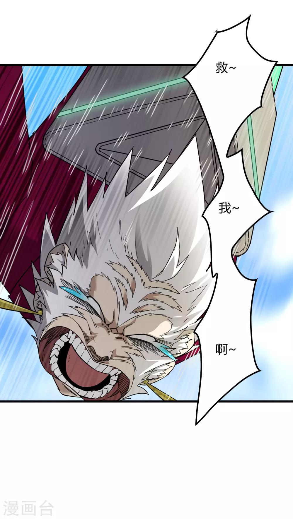第186话 系统你调皮了！7
