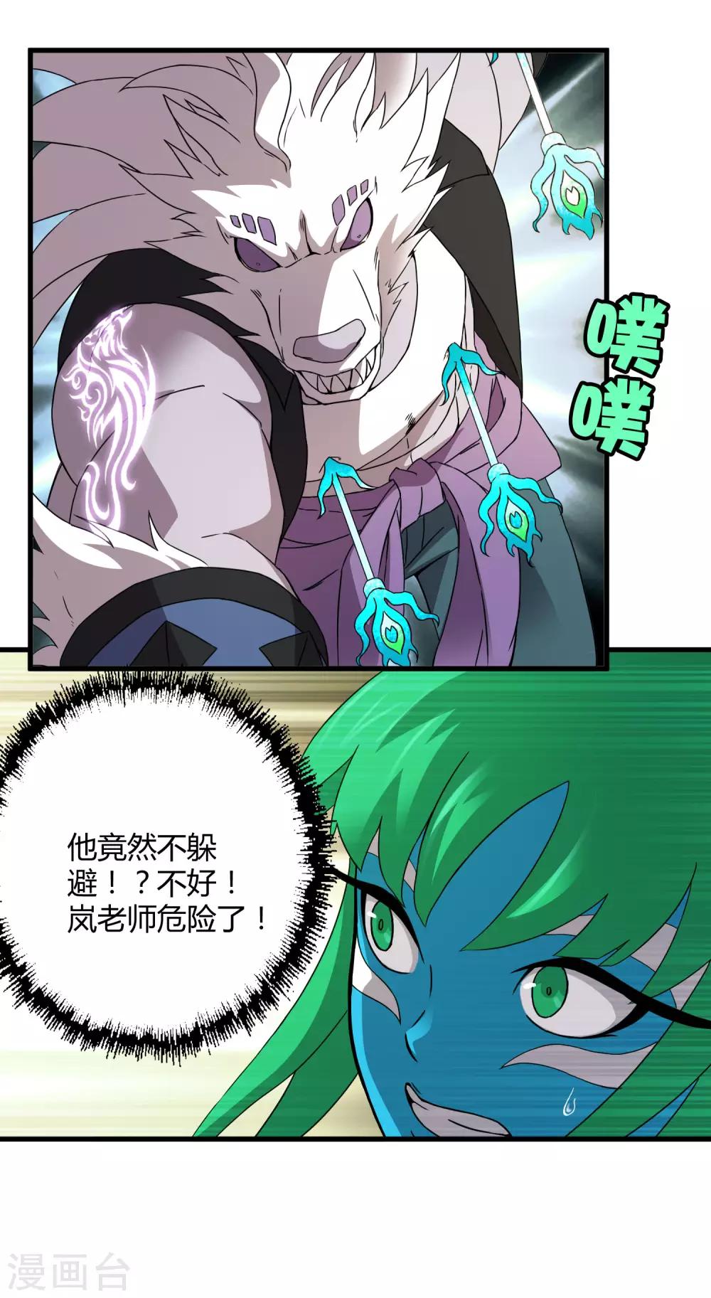 第192话 战白狼！12