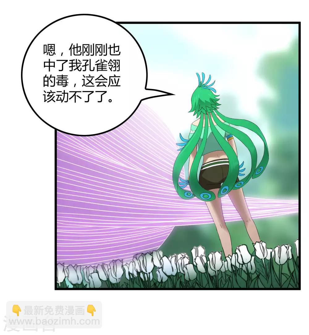 第192话 战白狼！17
