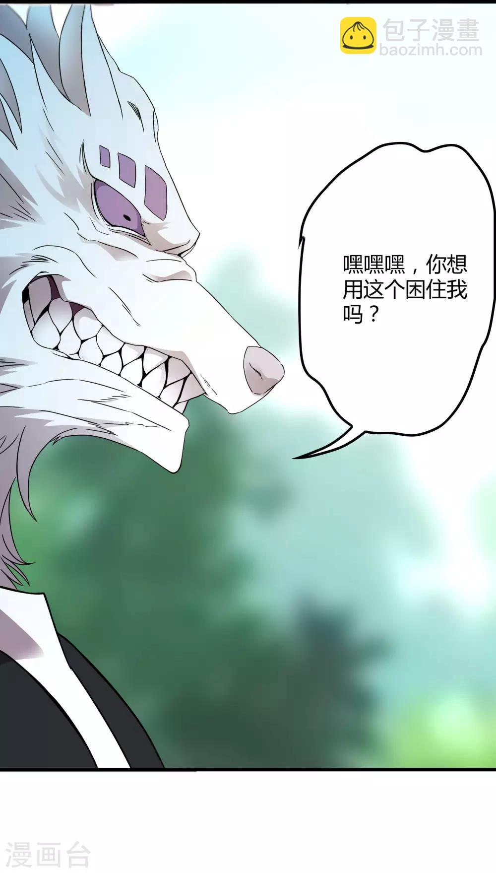 第192话 战白狼！20